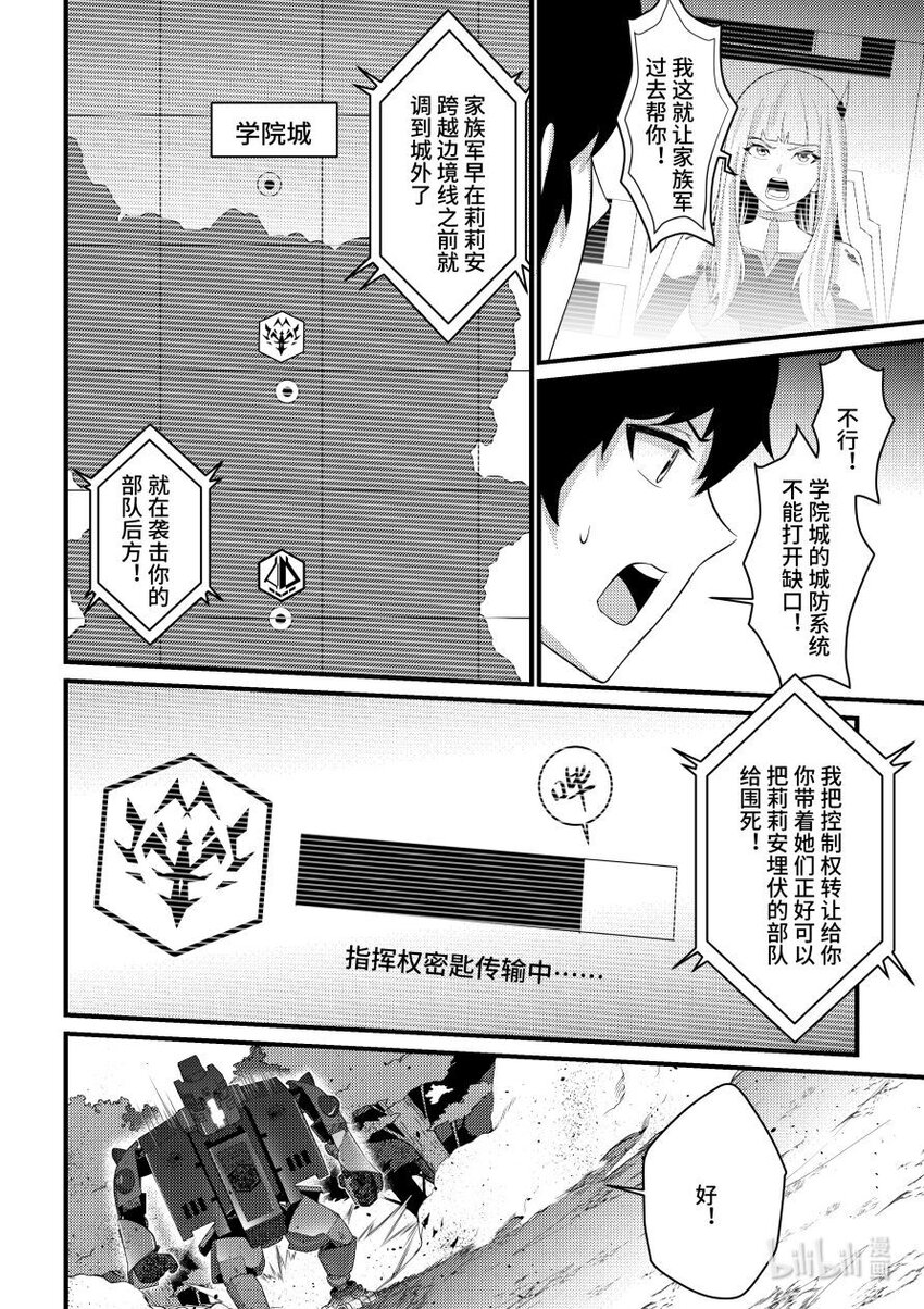 50 步步逼近-第51话