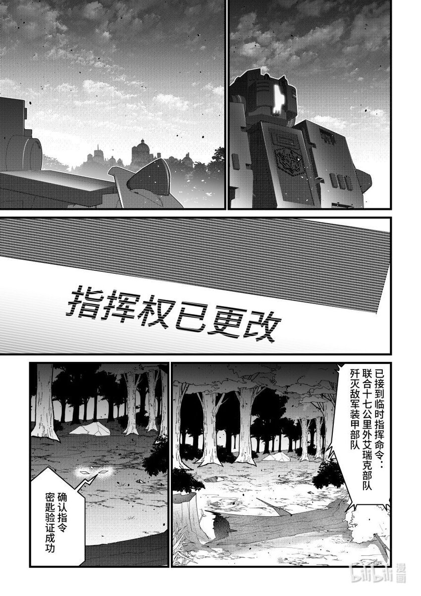 50 步步逼近-第51话