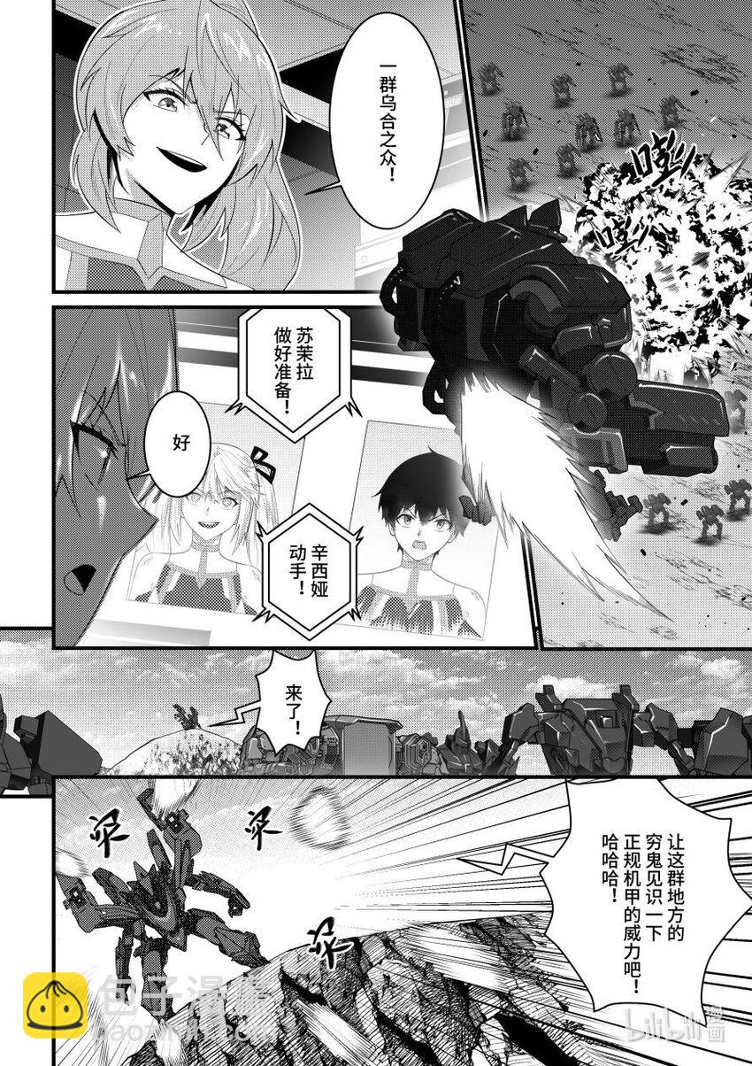 50 步步逼近-第51话