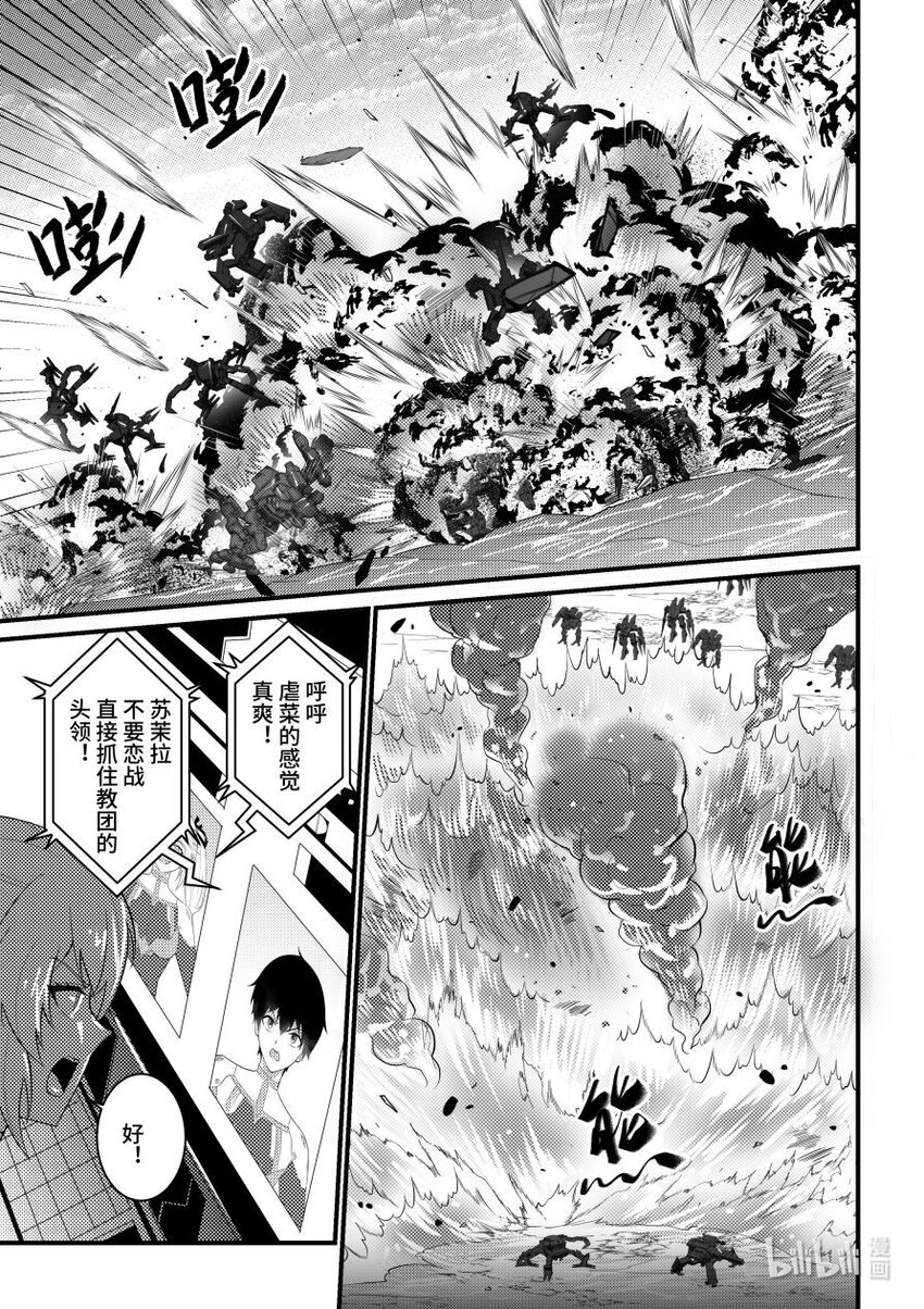 50 步步逼近-第51话