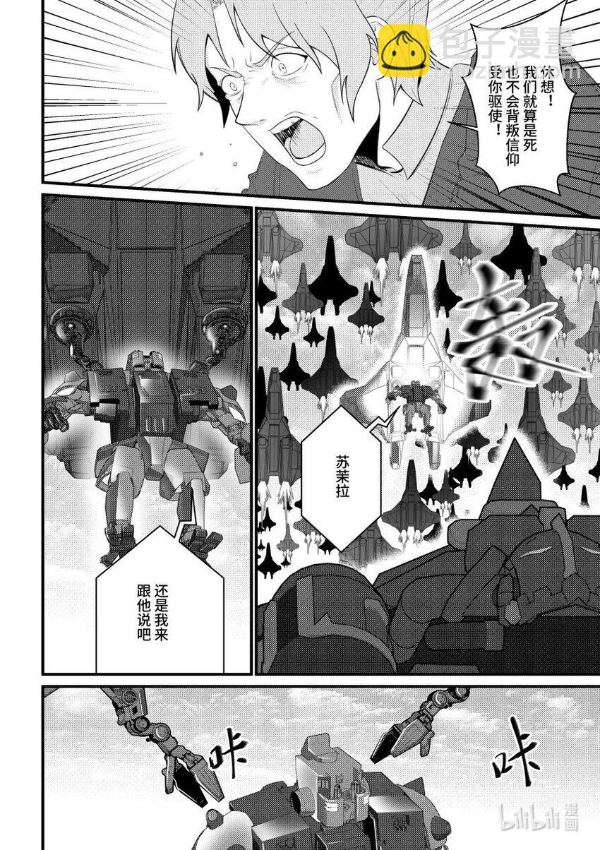 50 步步逼近-第51话