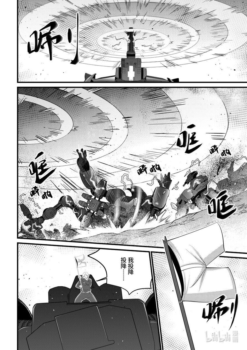 50 步步逼近-第51话