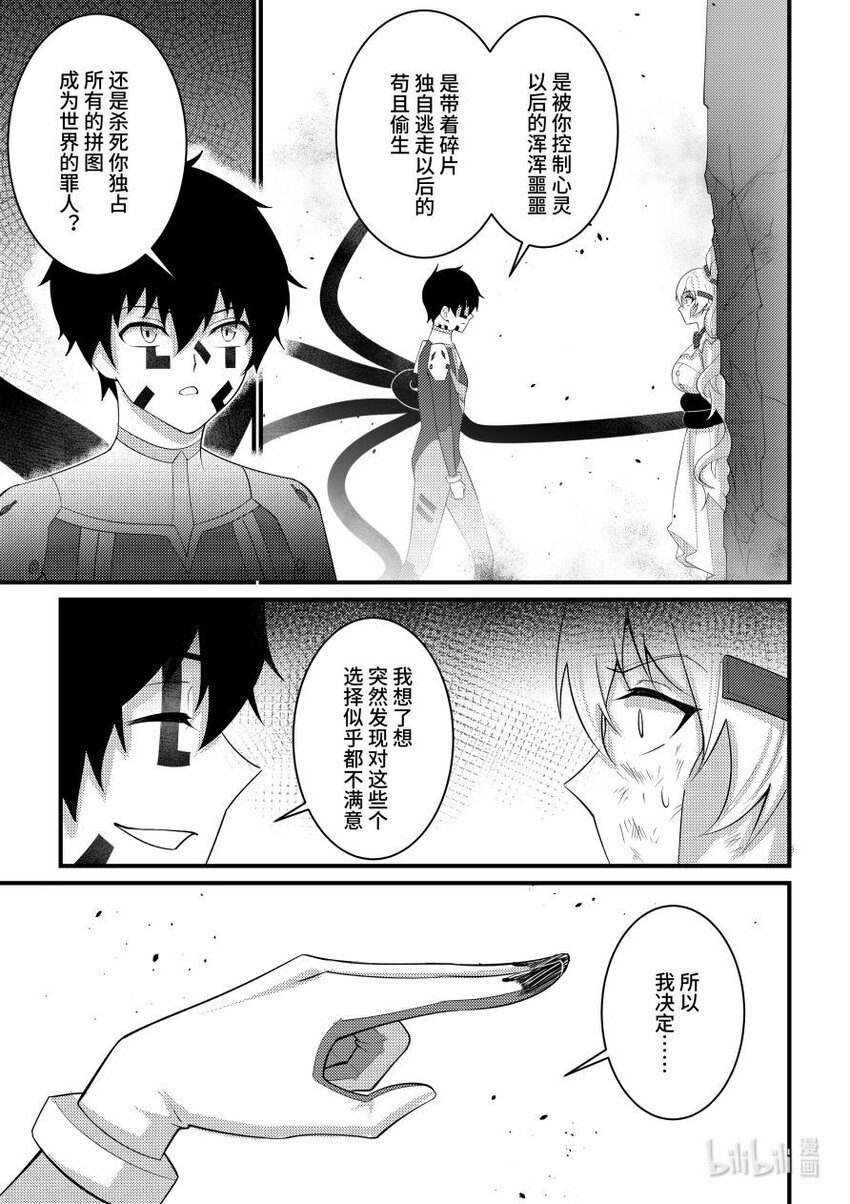 54 共同的渴望-第55话