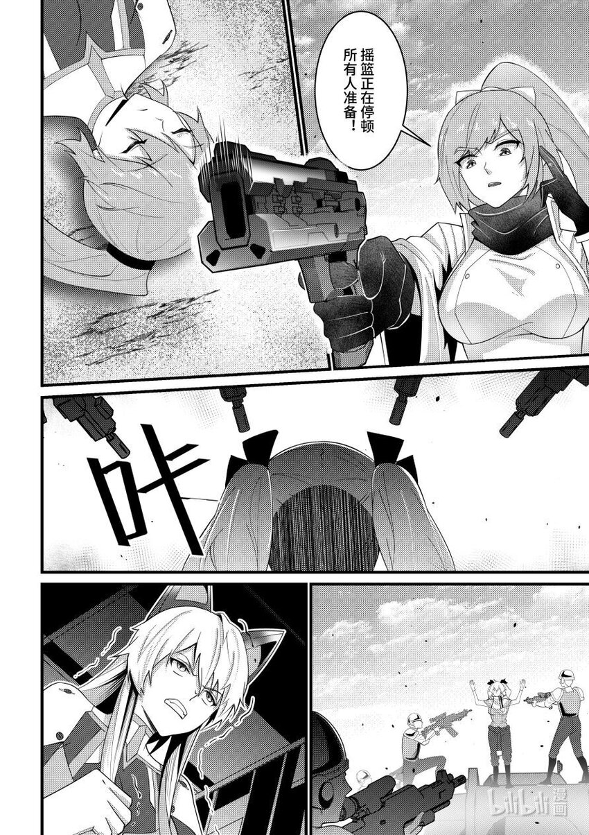 54 共同的渴望-第55话