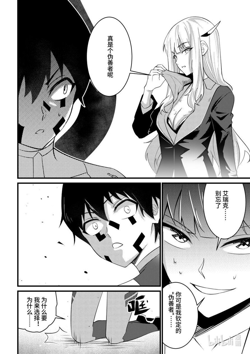 54 共同的渴望-第55话