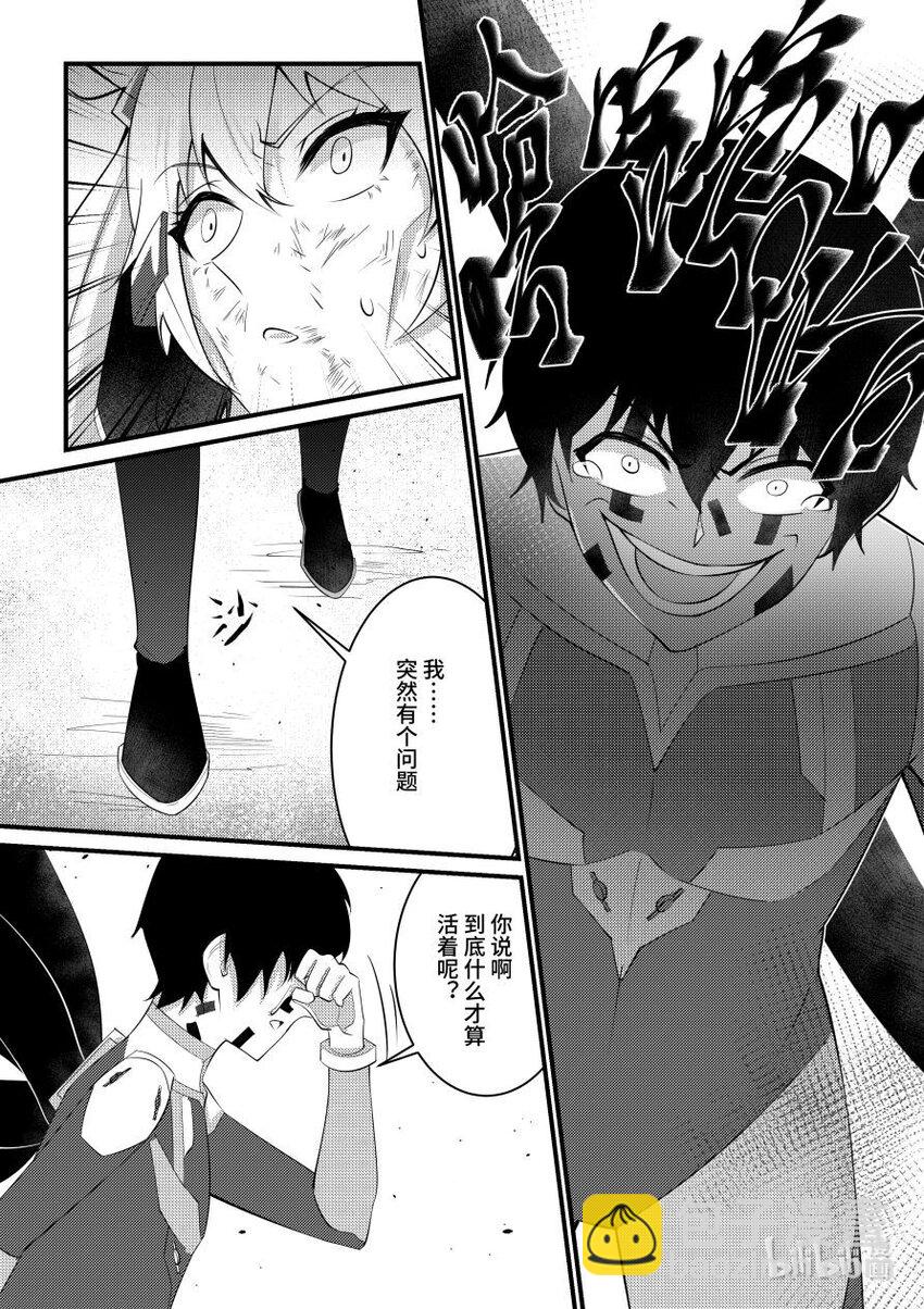 54 共同的渴望-第55话