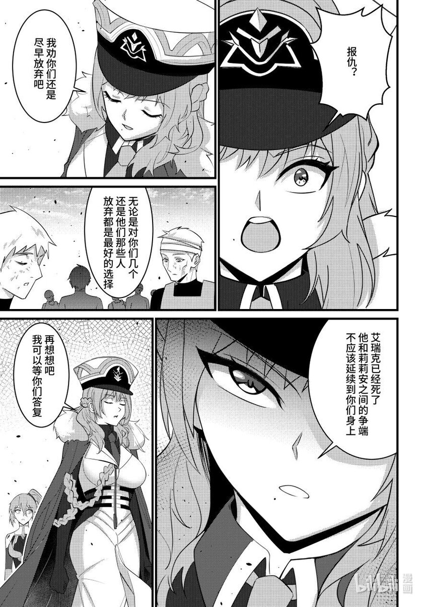 56 黑色方舟团长-第57话