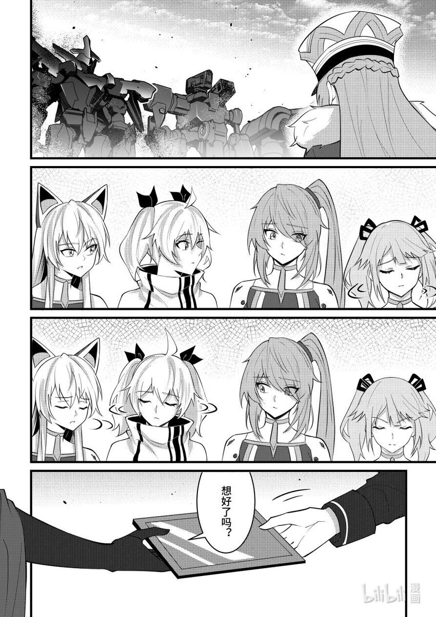 56 黑色方舟团长-第57话