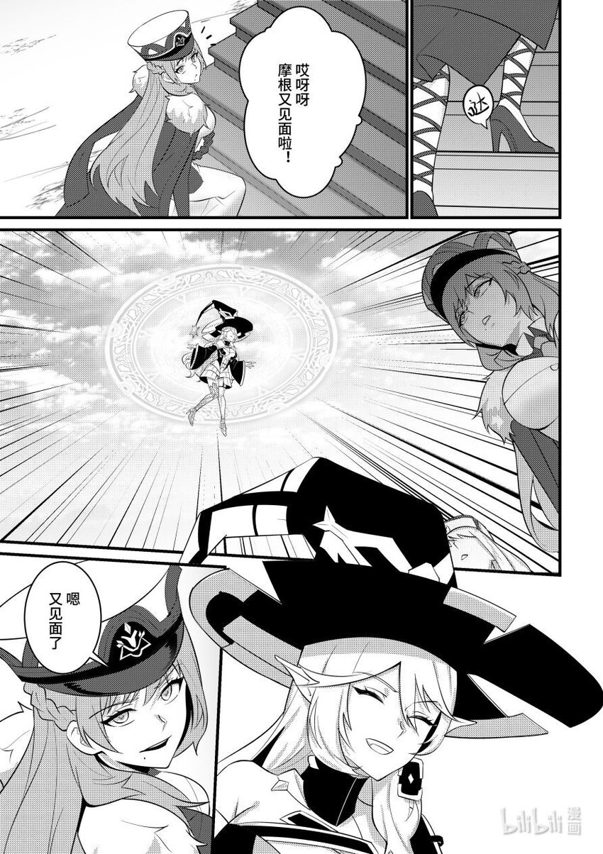 56 黑色方舟团长-第57话