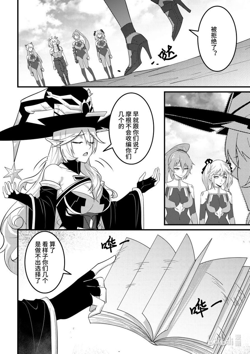 56 黑色方舟团长-第57话