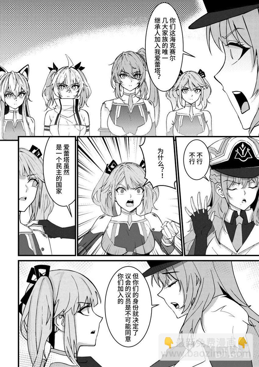 56 黑色方舟团长-第57话