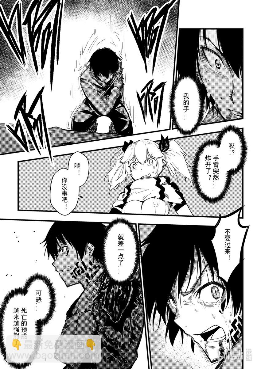 08 小心触手-第9话