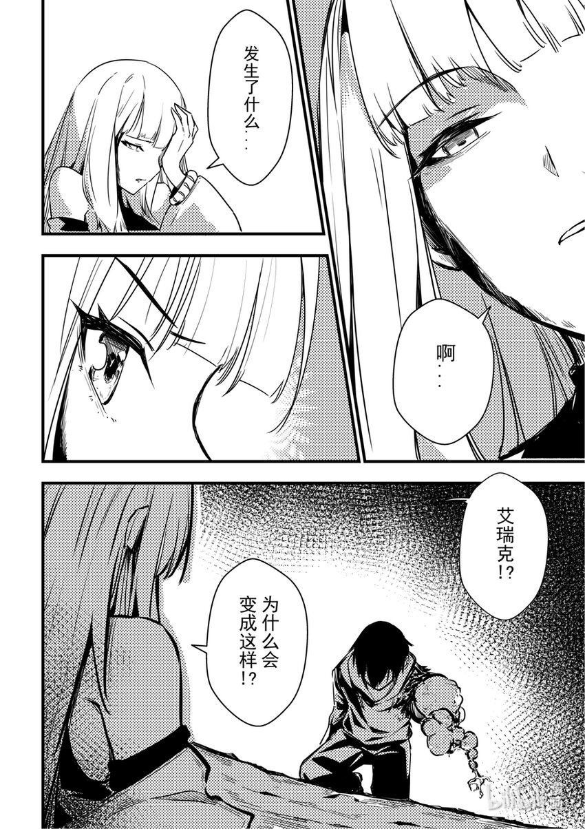 08 小心触手-第9话