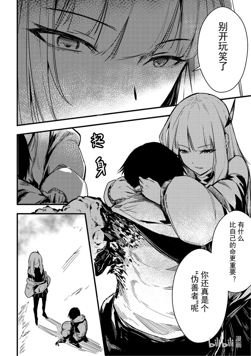 08 小心触手-第9话