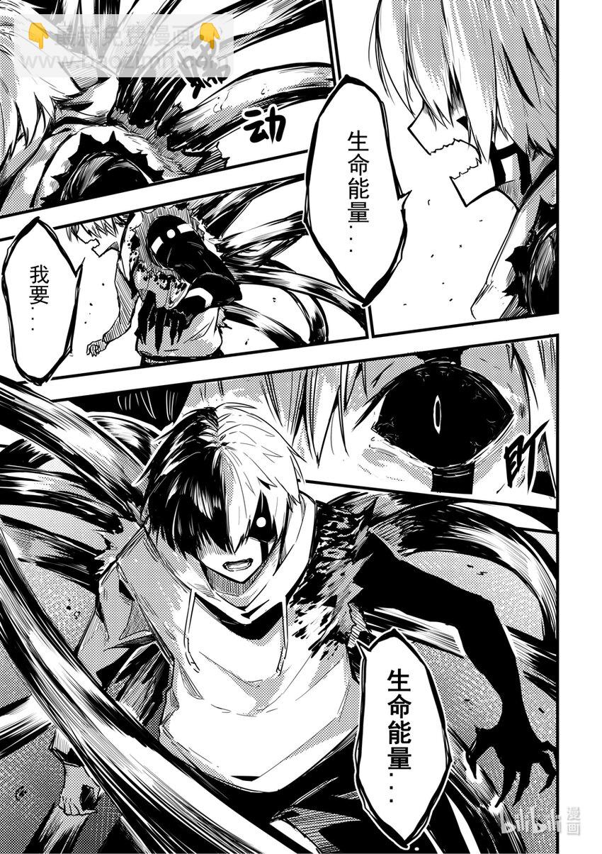 08 小心触手-第9话