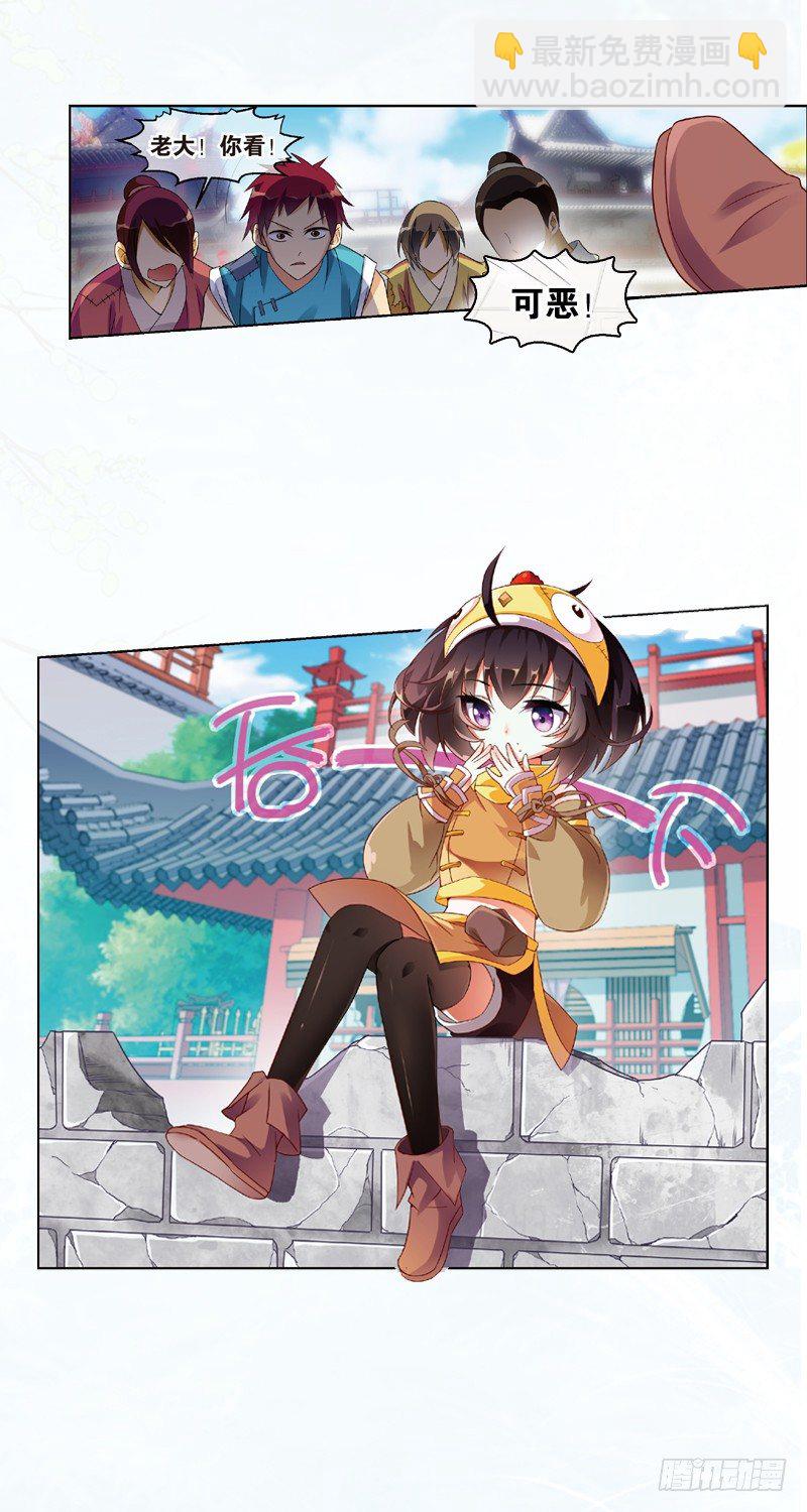 重紫 - 01 我要去修仙！（序） - 1