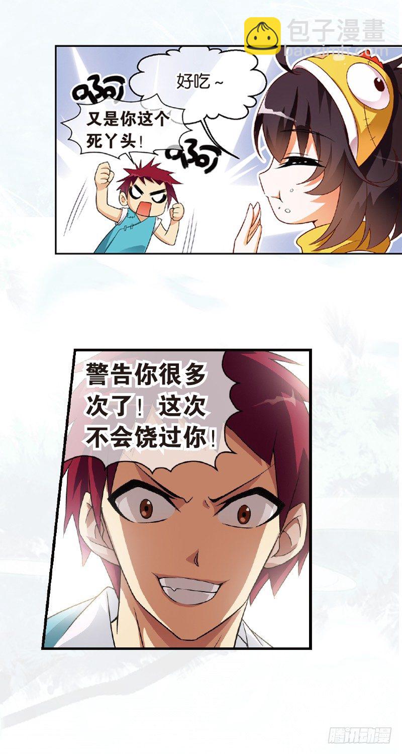 重紫 - 01 我要去修仙！（序） - 2