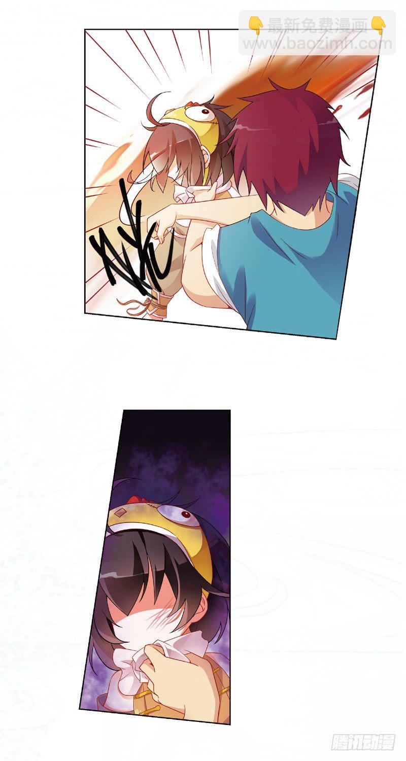 重紫 - 01 我要去修仙！（序） - 3