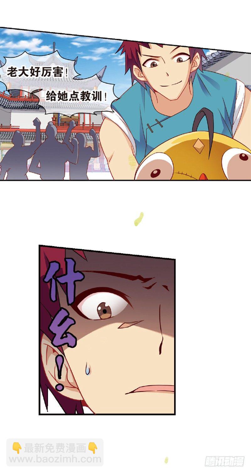 重紫 - 01 我要去修仙！（序） - 1