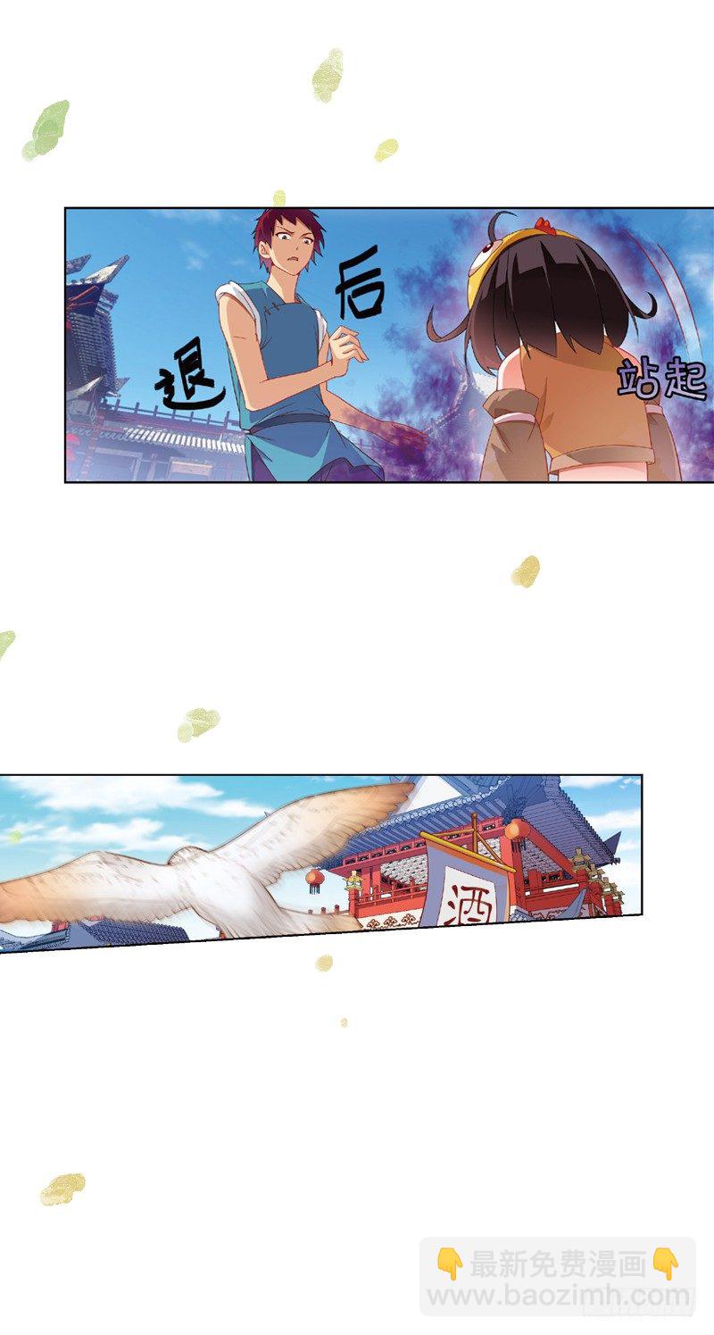 重紫 - 01 我要去修仙！（序） - 2