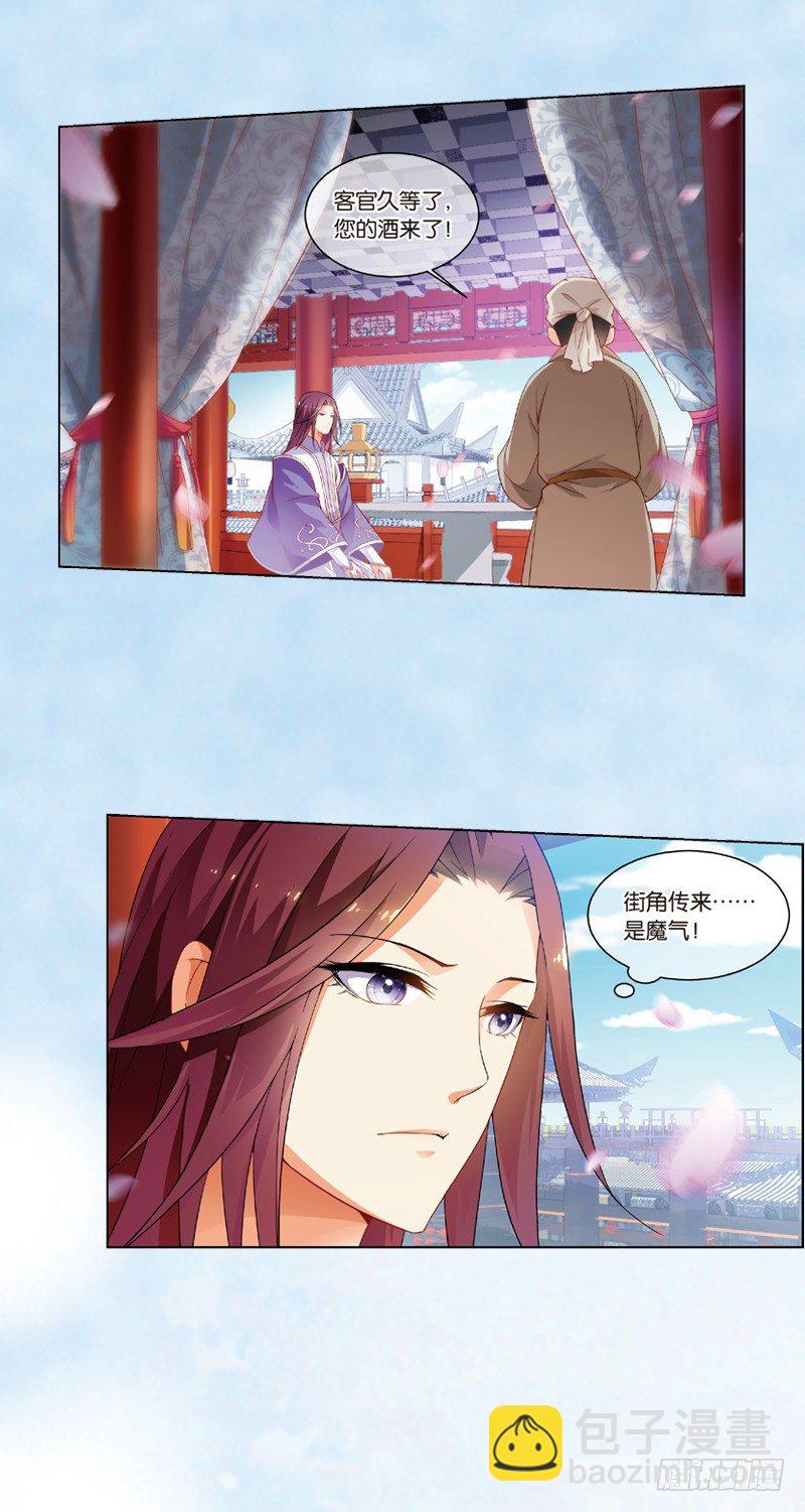 重紫 - 01 我要去修仙！（序） - 3