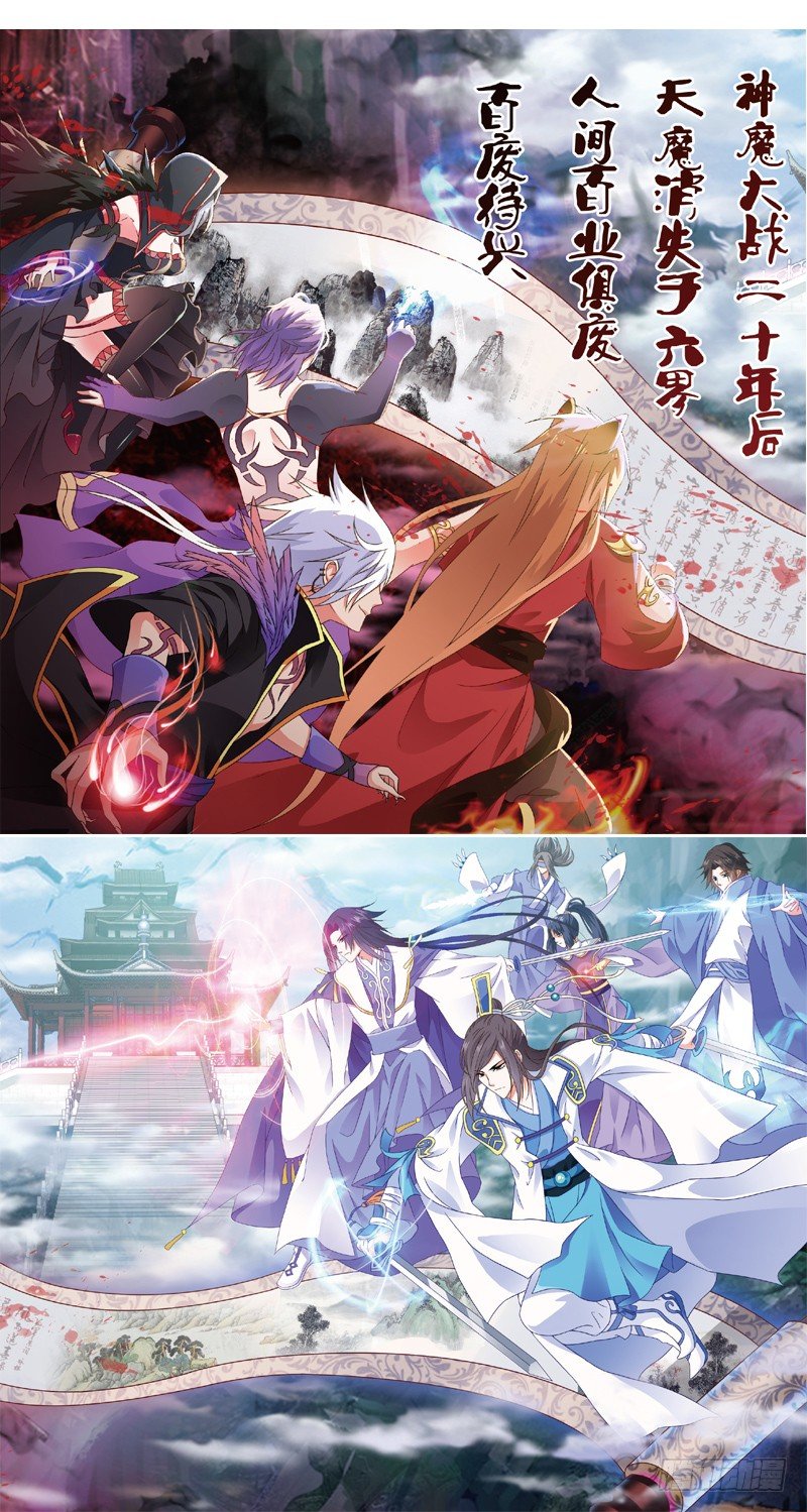 重紫 - 01 我要去修仙！（序） - 2