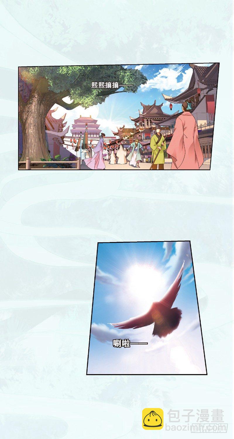 重紫 - 01 我要去修仙！（序） - 3