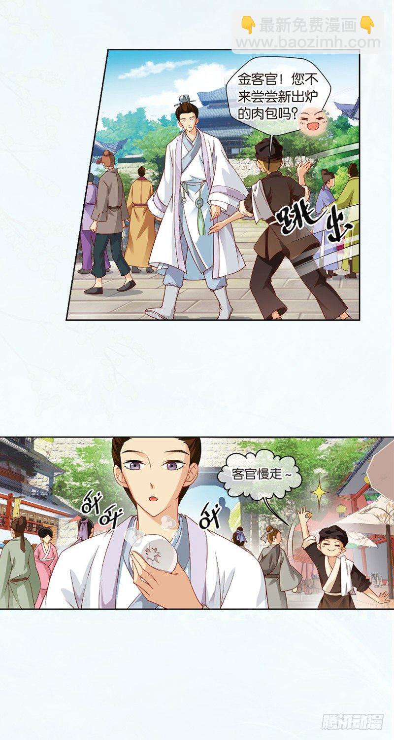 重紫 - 01 我要去修仙！（序） - 2