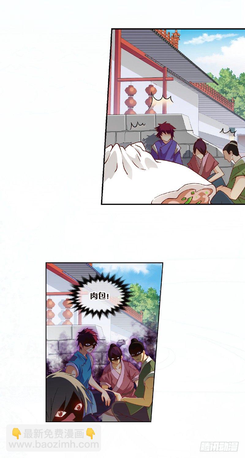 重紫 - 01 我要去修仙！（序） - 1