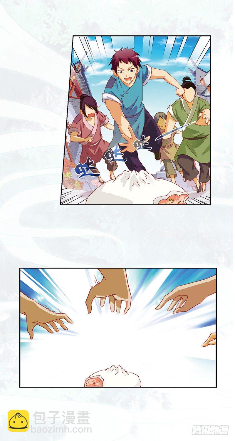 重紫 - 01 我要去修仙！（序） - 2