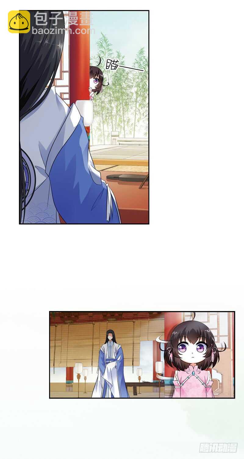 重紫 - 11 天機（上） - 3