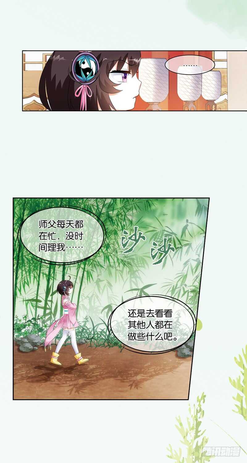 重紫 - 11 天機（上） - 1