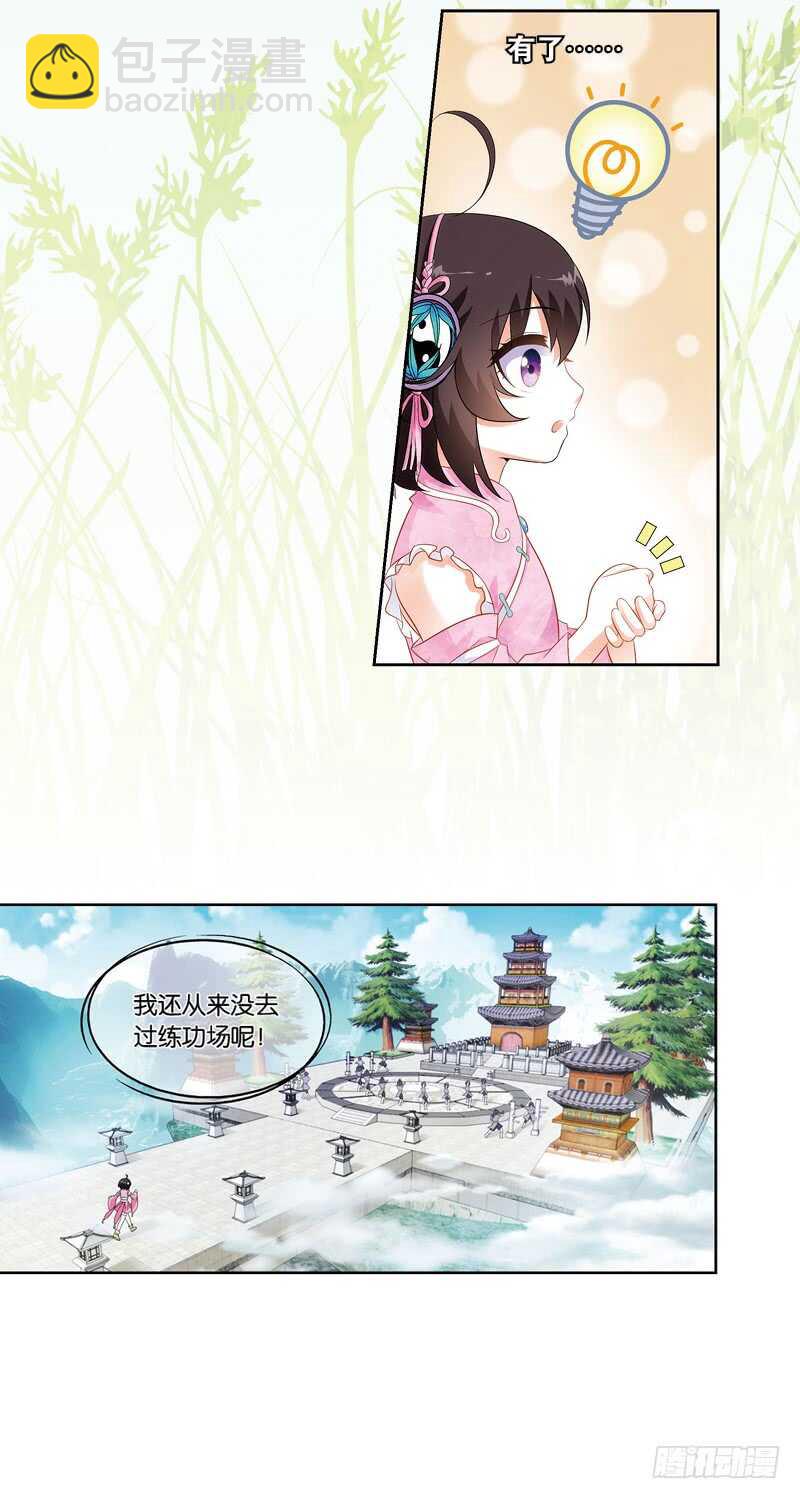 重紫 - 11 天機（上） - 2