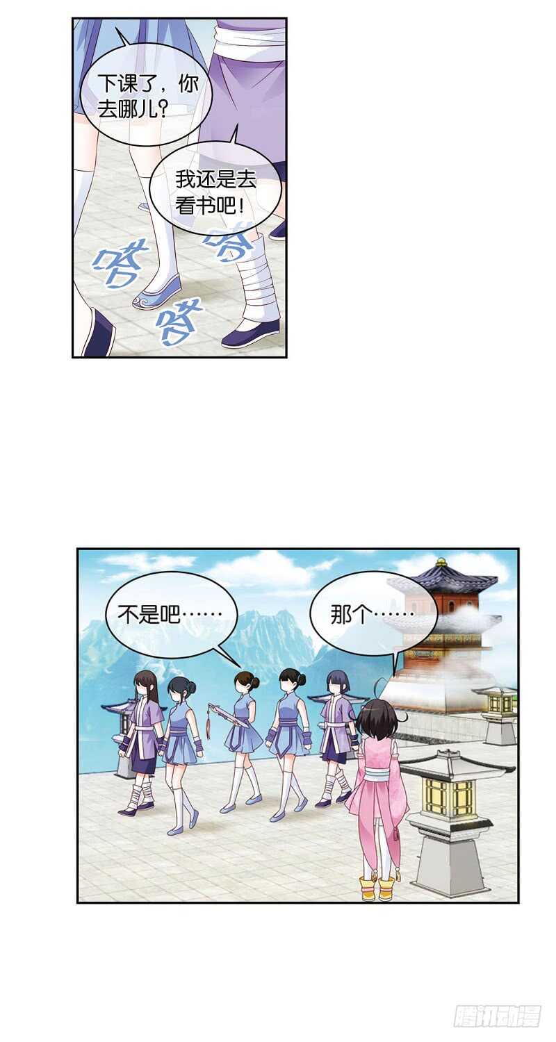 重紫 - 11 天機（上） - 3