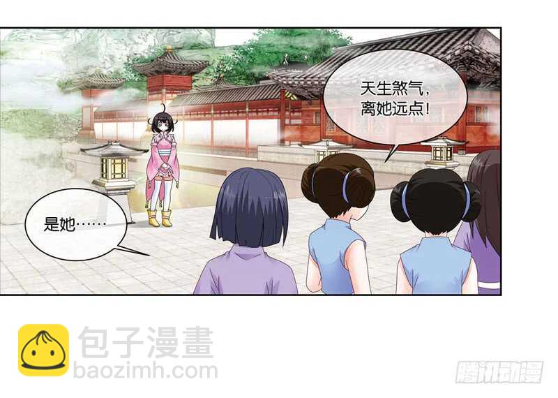 重紫 - 11 天機（上） - 4