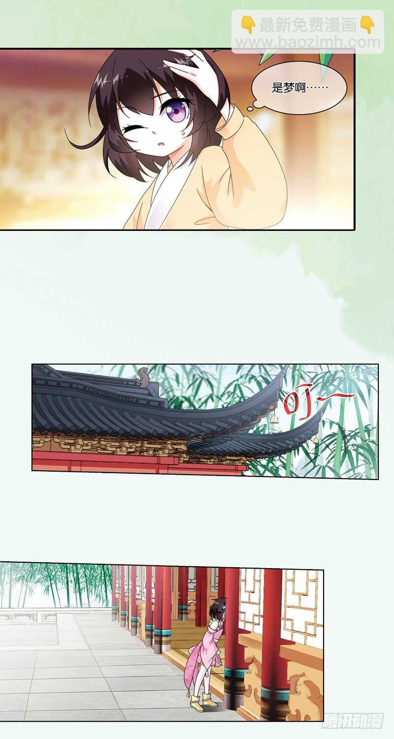 重紫 - 11 天機（上） - 1