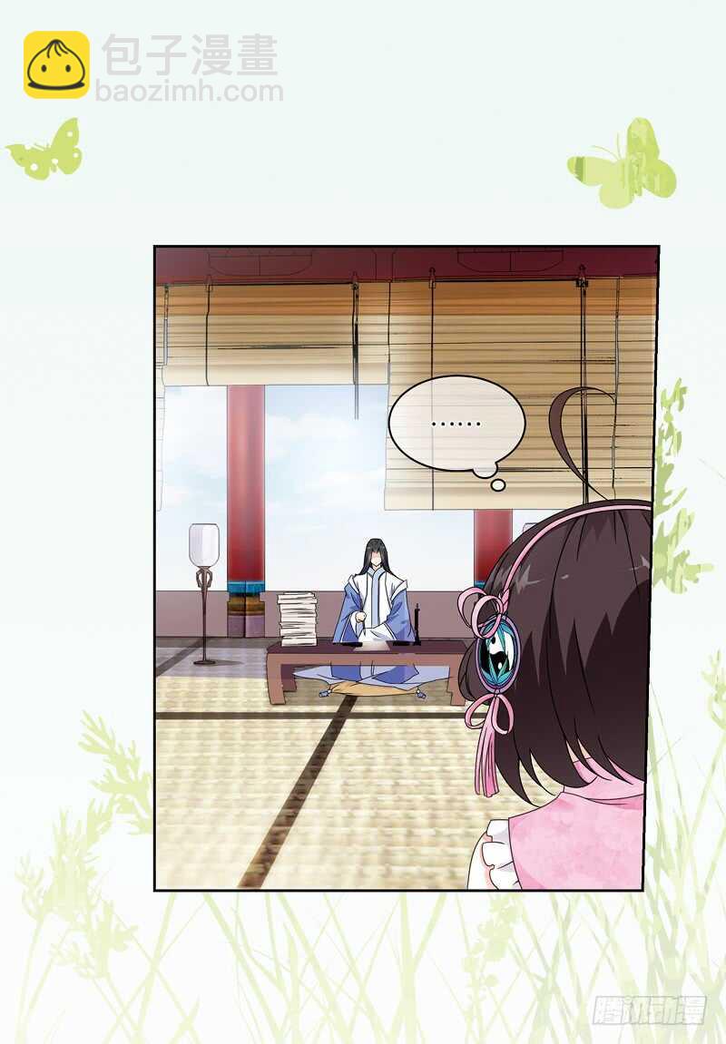 重紫 - 11 天機（上） - 2