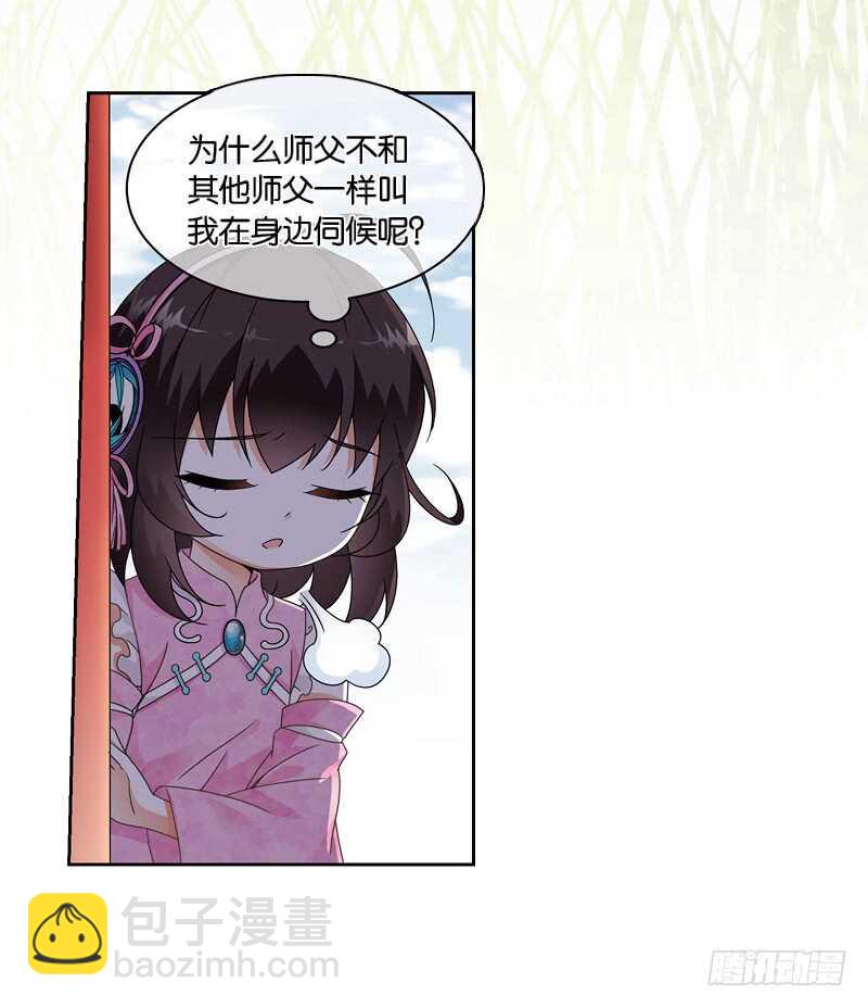 重紫 - 11 天機（上） - 3