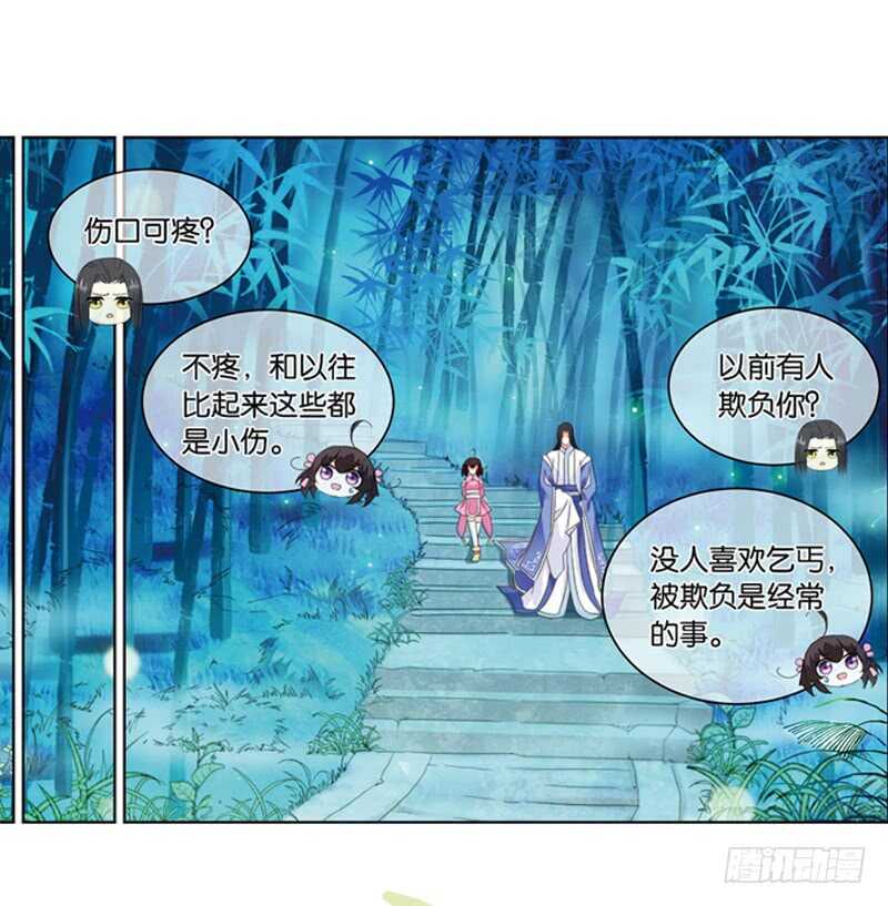 重紫 - 13 天機（下） - 1