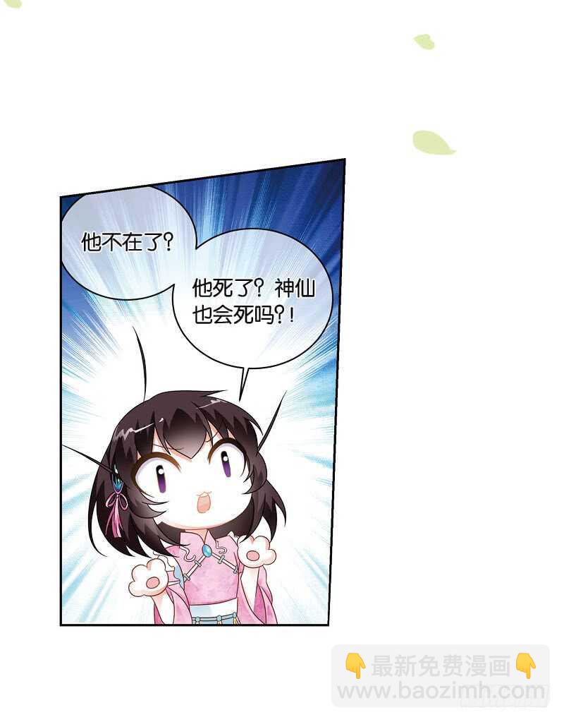 重紫 - 13 天機（下） - 5