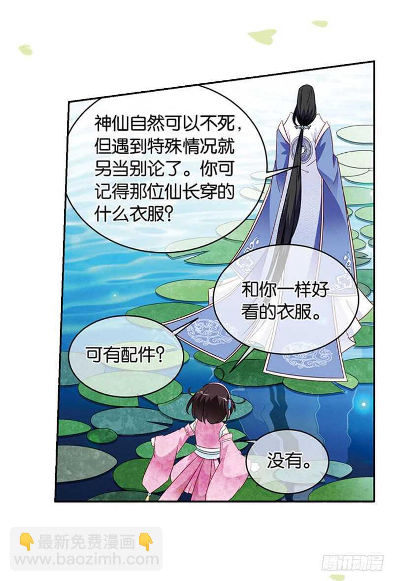 重紫 - 13 天機（下） - 1