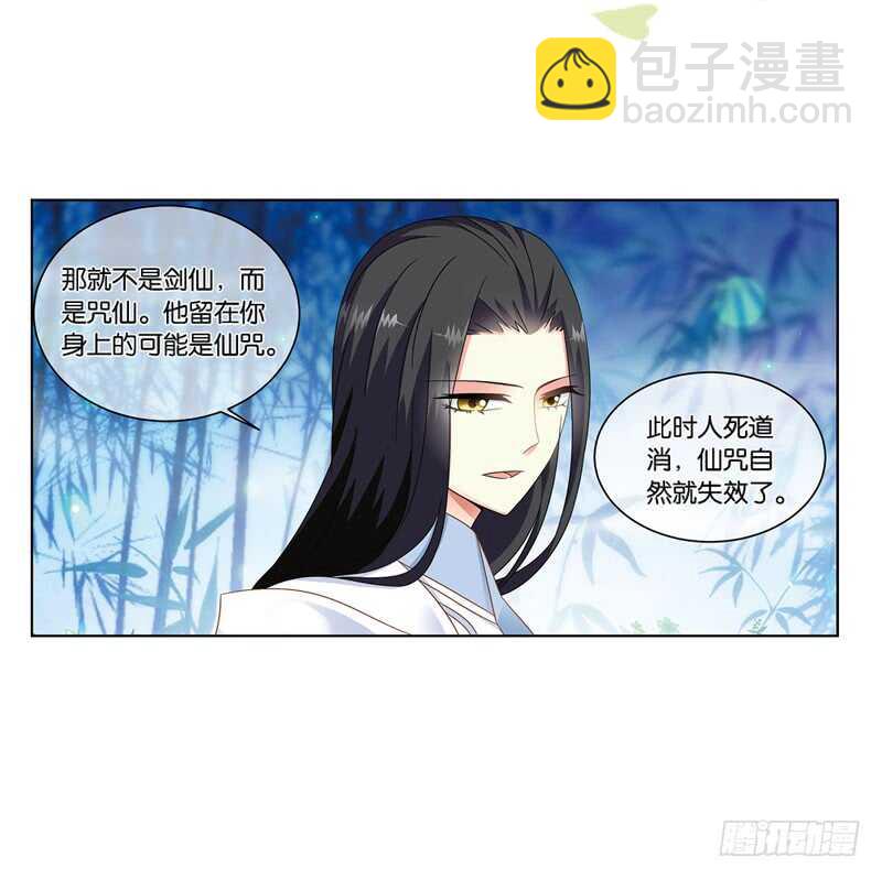 重紫 - 13 天機（下） - 2