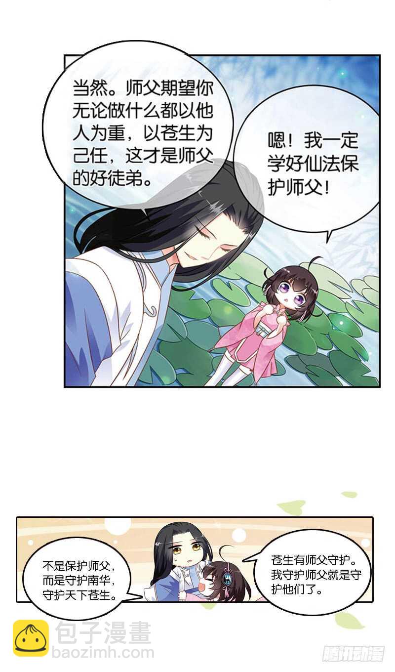 重紫 - 13 天機（下） - 4