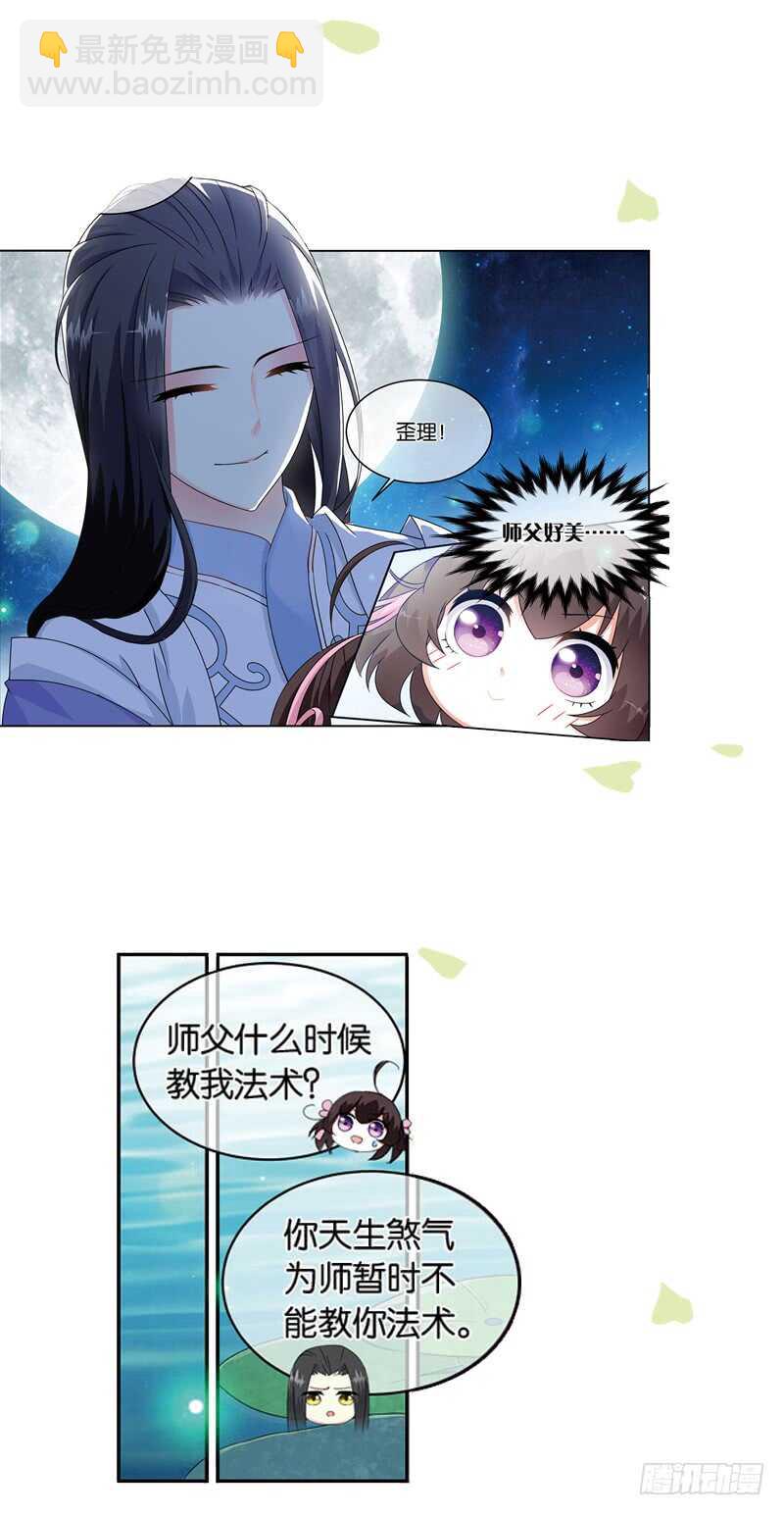 重紫 - 13 天機（下） - 5