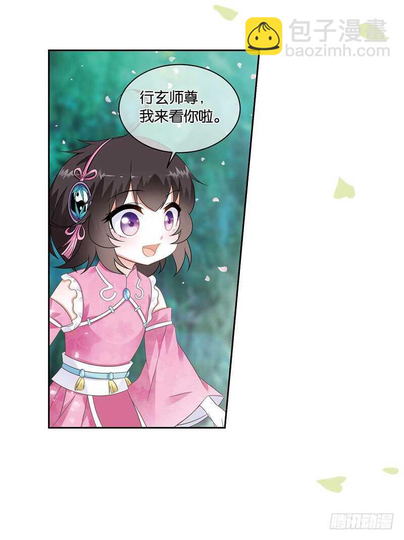 重紫 - 13 天機（下） - 3