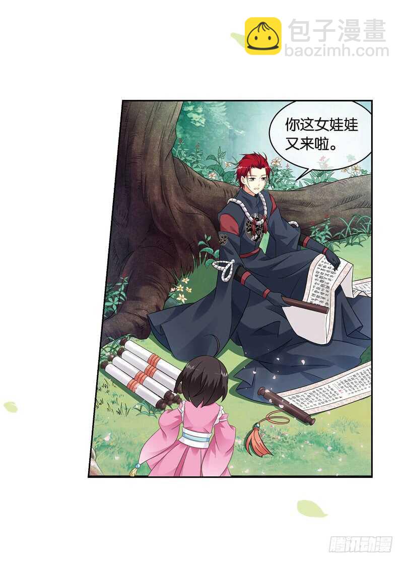 重紫 - 13 天機（下） - 4