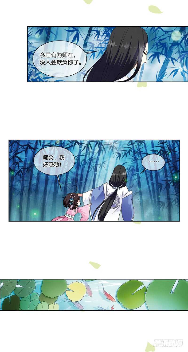 重紫 - 13 天機（下） - 2