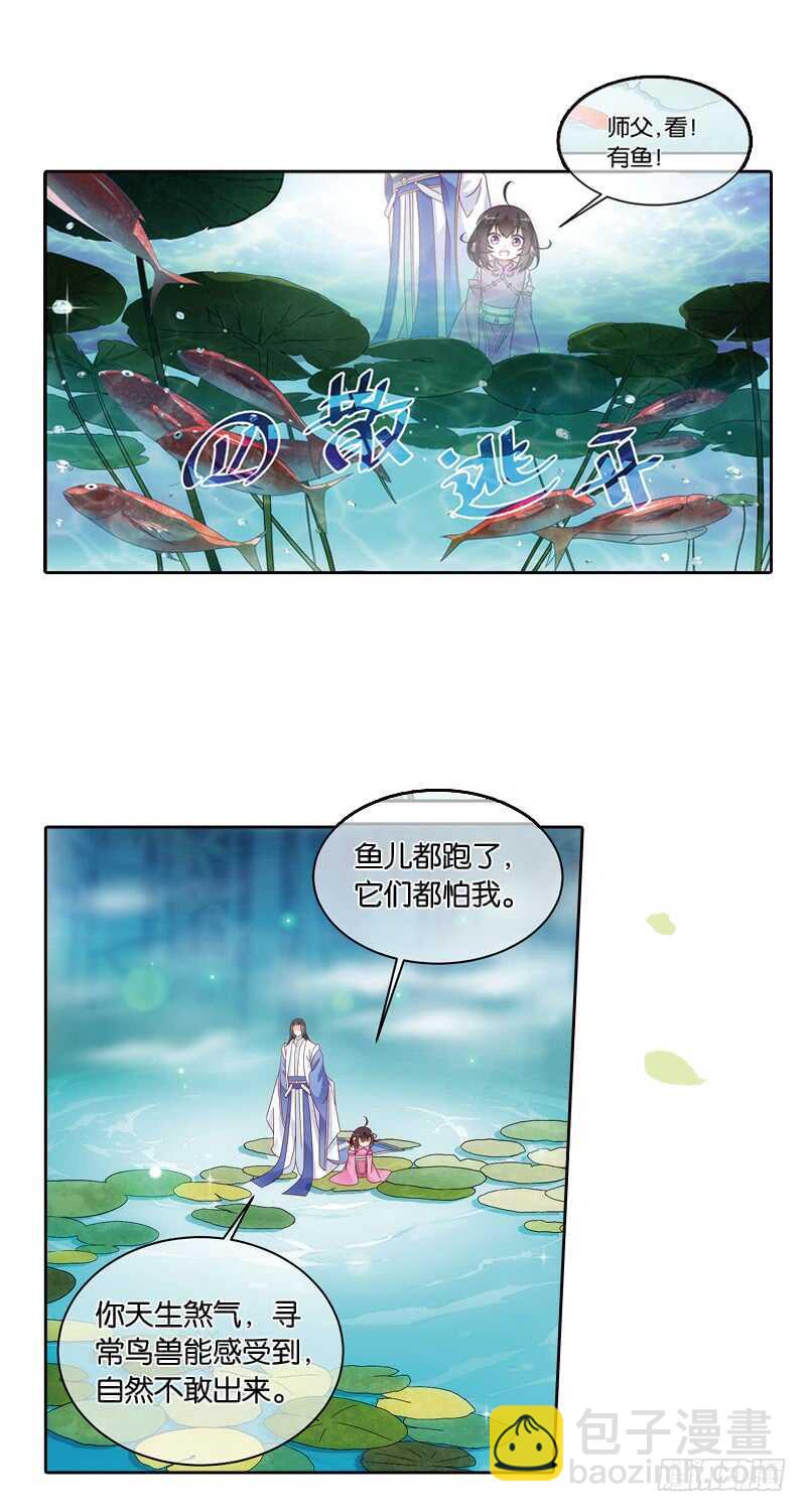 重紫 - 13 天機（下） - 3