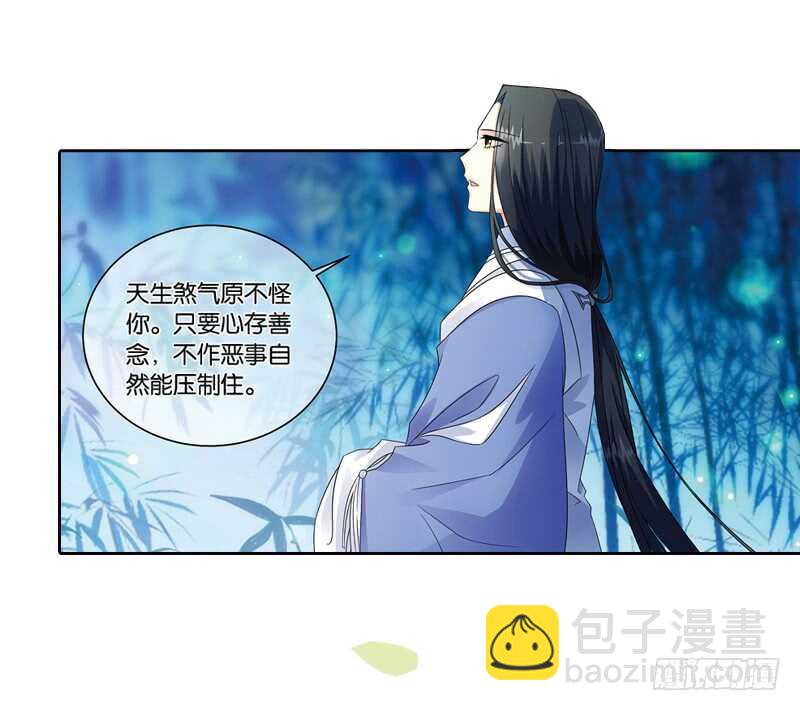 重紫 - 13 天機（下） - 5