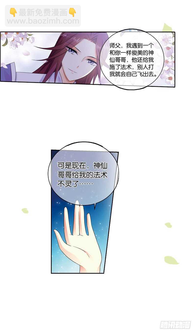 重紫 - 13 天機（下） - 1